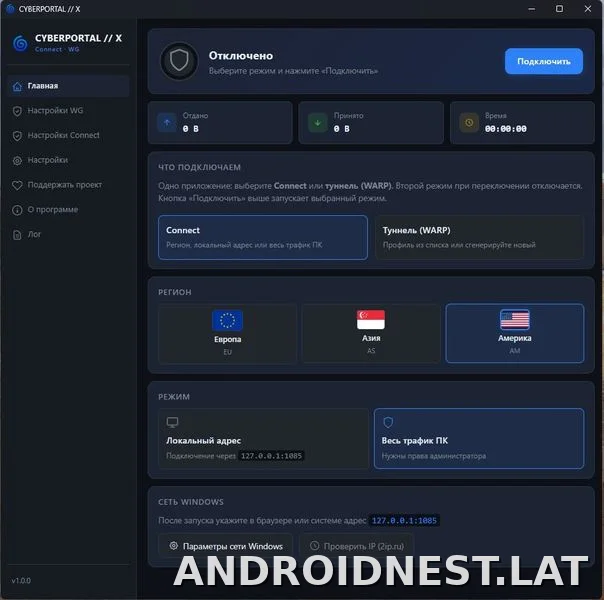Cyberportal X скриншот 1