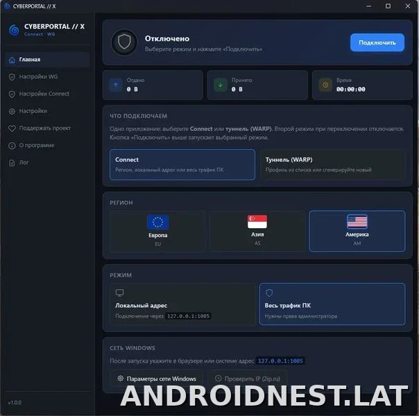 Cyberportal X скриншот 3