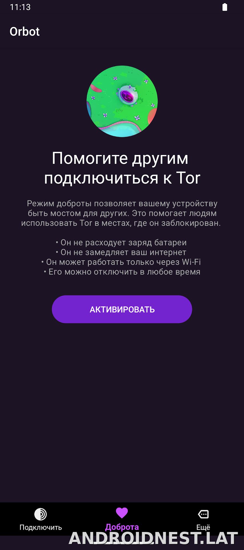 Orbot скриншот 3