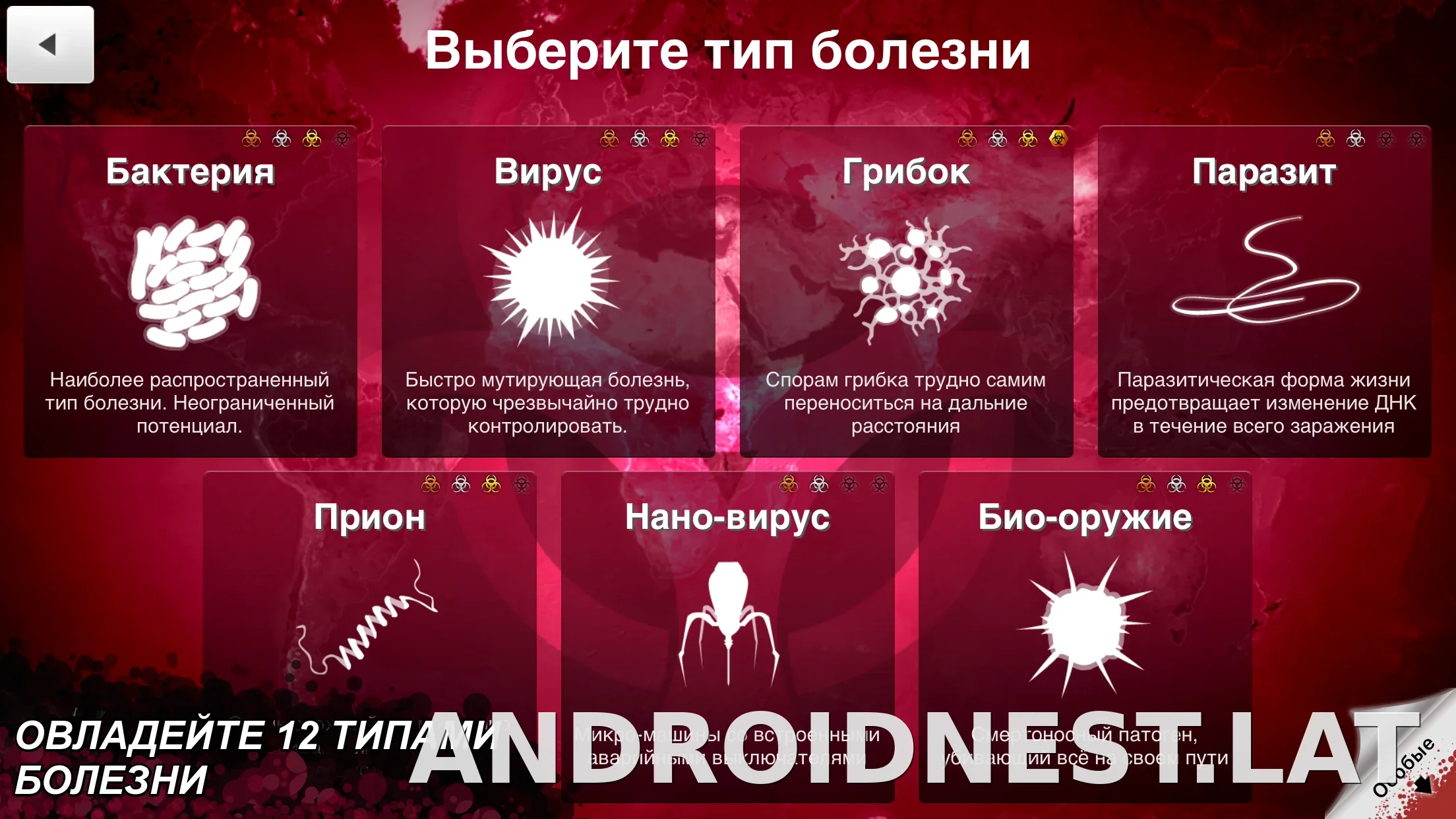 Plague Inc. скриншот 4