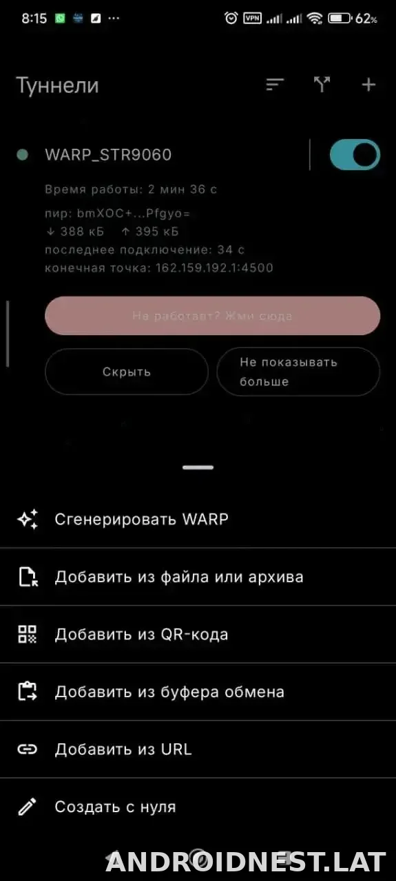 Portal WG скриншот 3