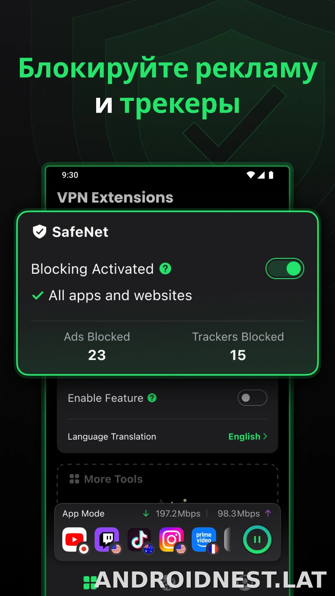 SafeShell скриншот 3